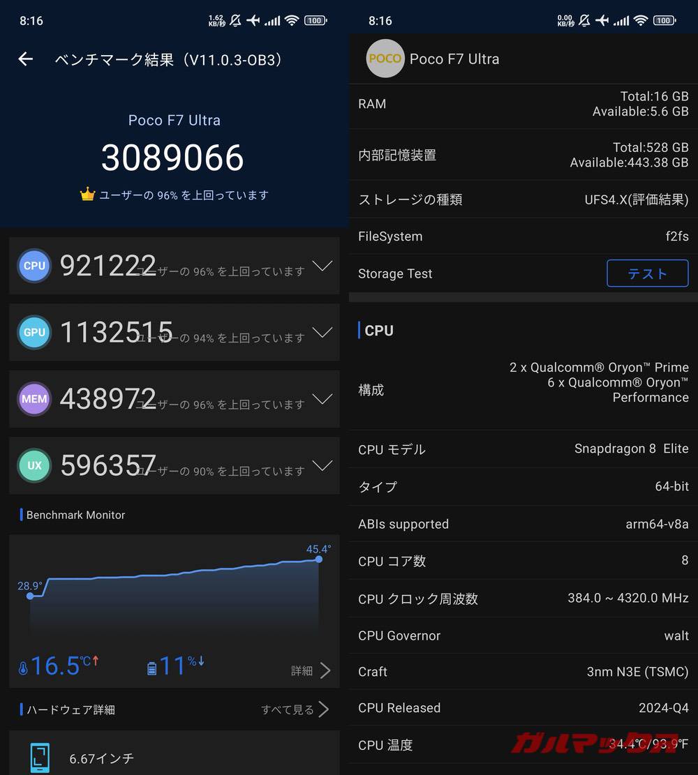 POCO F7 Ultra antutu-10161351