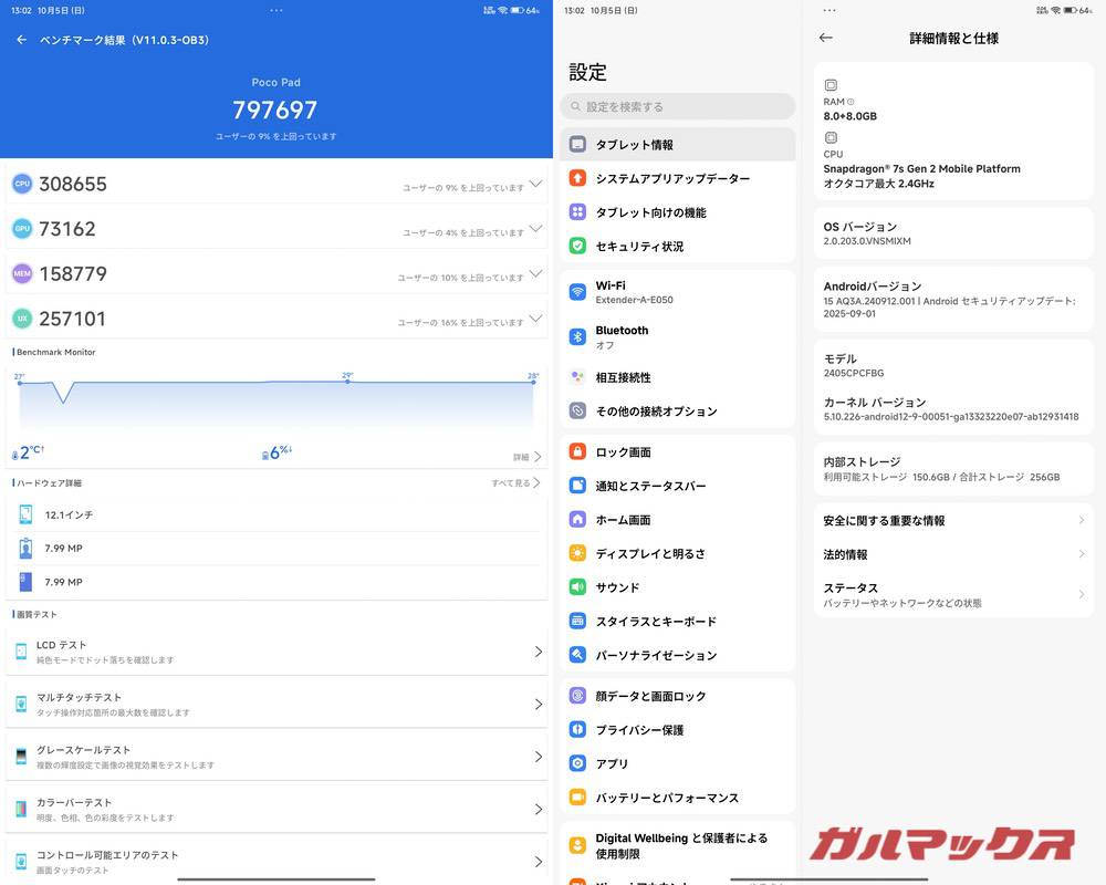 POCO Pad antutu-10060821