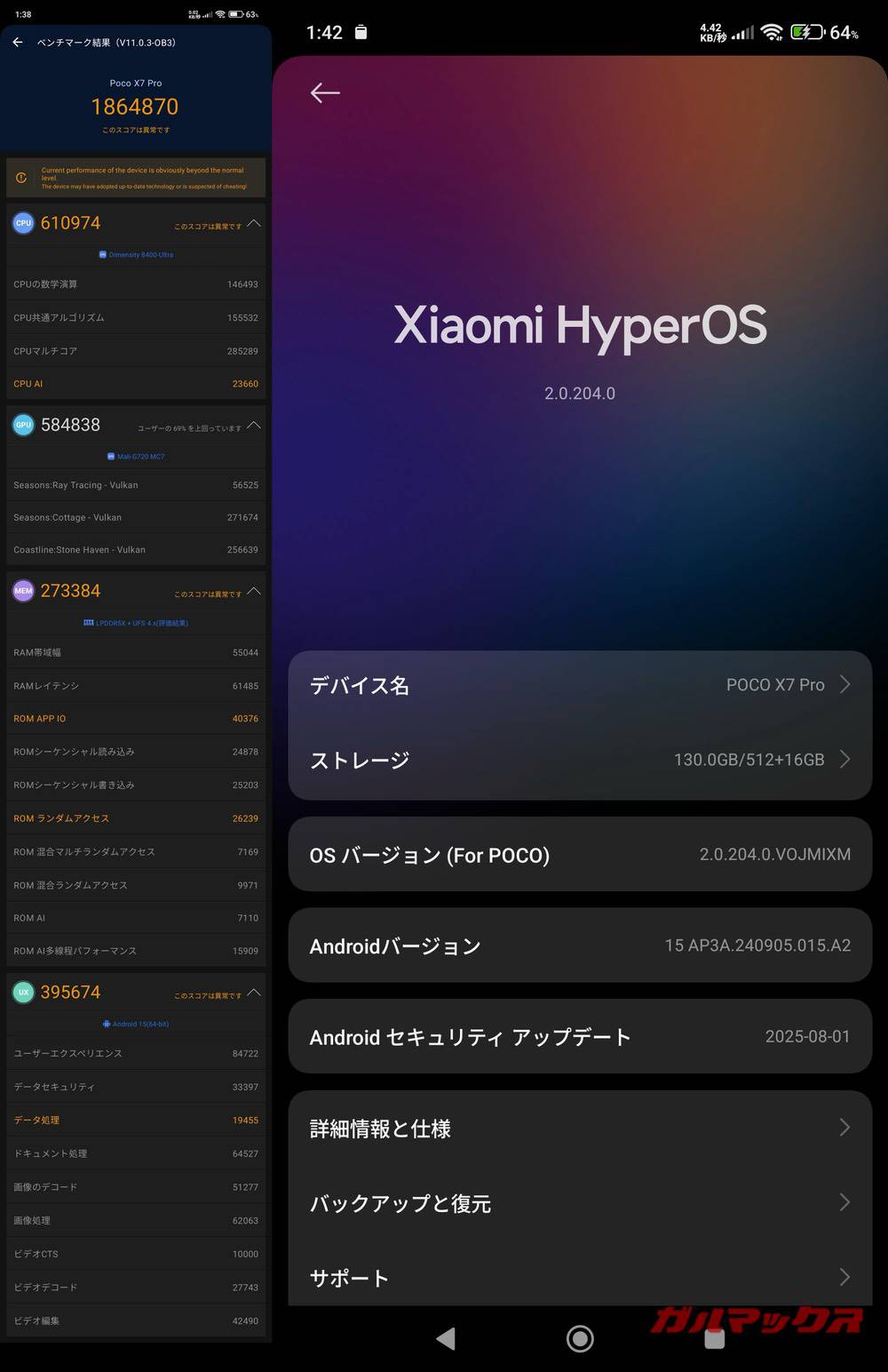 POCO X7 Pro antutu-10221110