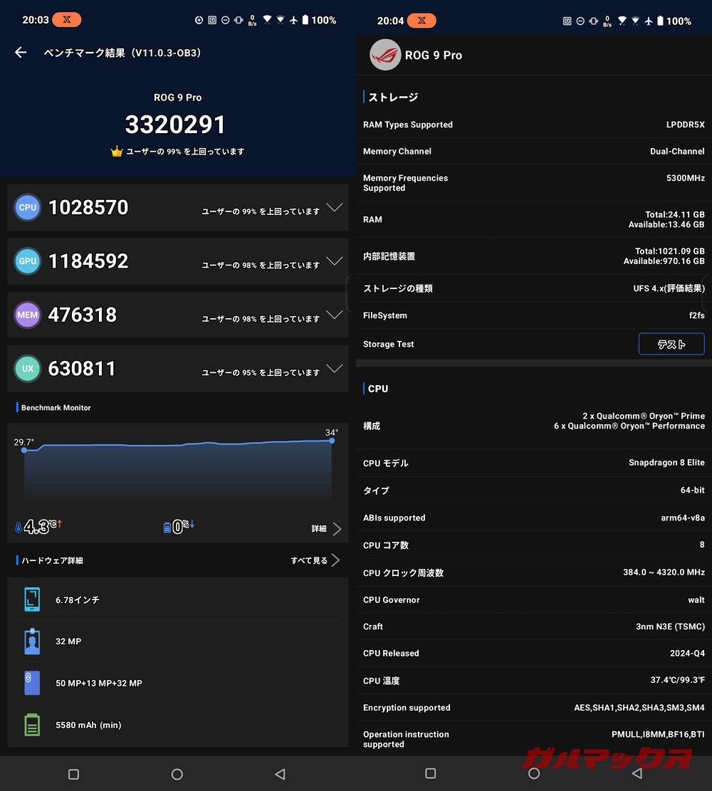 ROG Phone 9 Pro Edition antutu-10201254