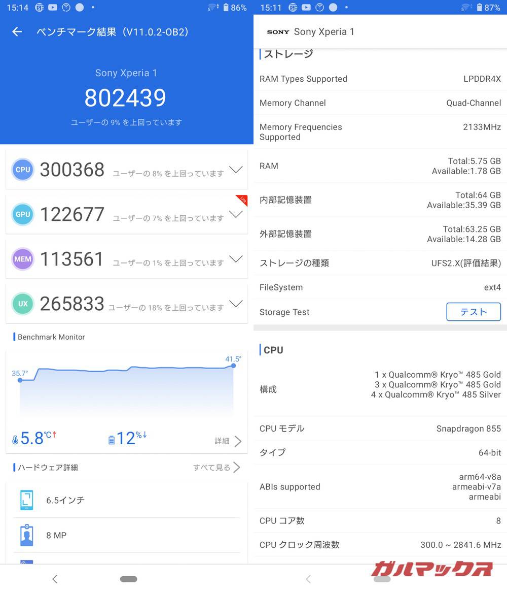 Xperia 1 antutu-10050902