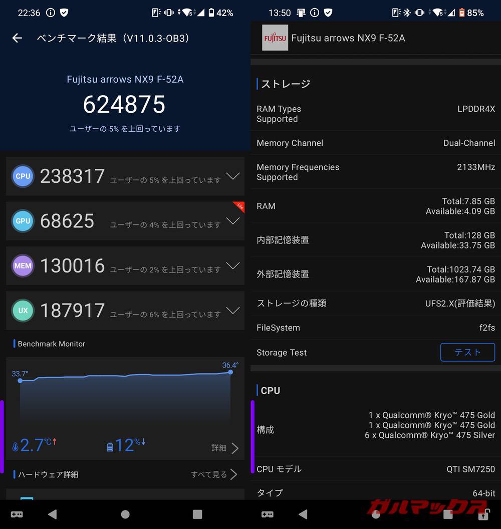 arrows NX9 antutu-10141427