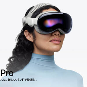 Apple「Vision Pro（M5）」発表！お値段60万円のVRゴーグル、M5チップ搭載でパワーアップ！