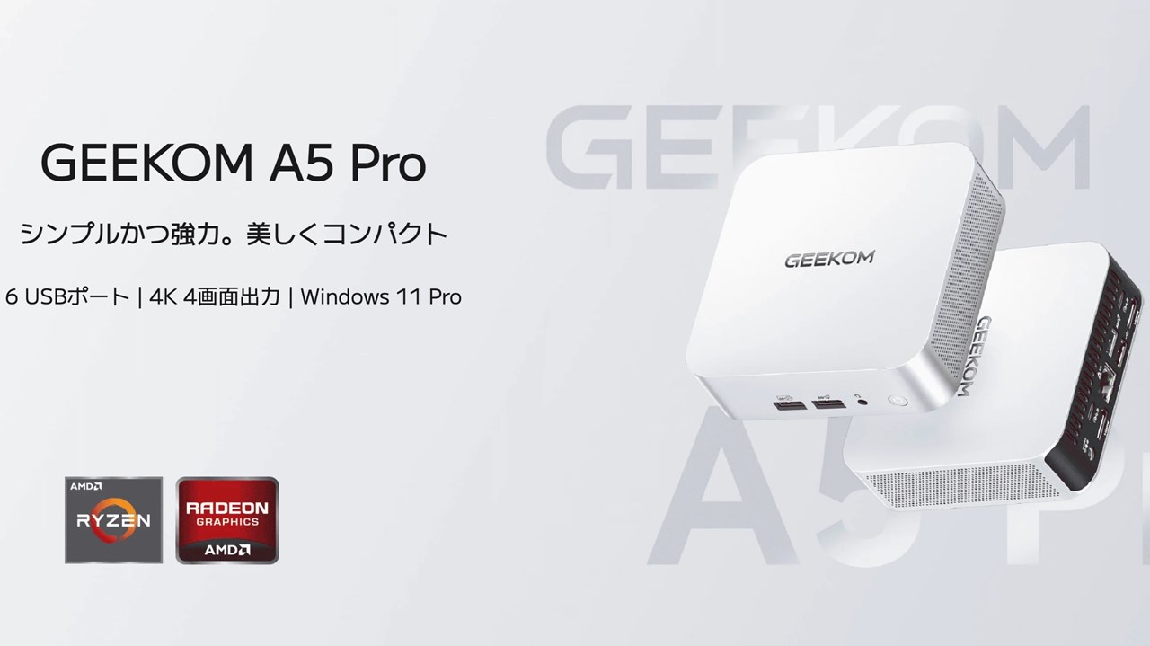 GEEKOM A5 Pro