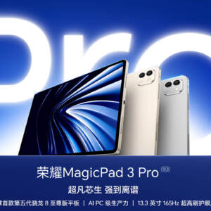 「HONOR MagicPad 3 Pro」発表！Snapdragon 8 Elite Gen 5の13型3Kタブレットが8.4万円から！