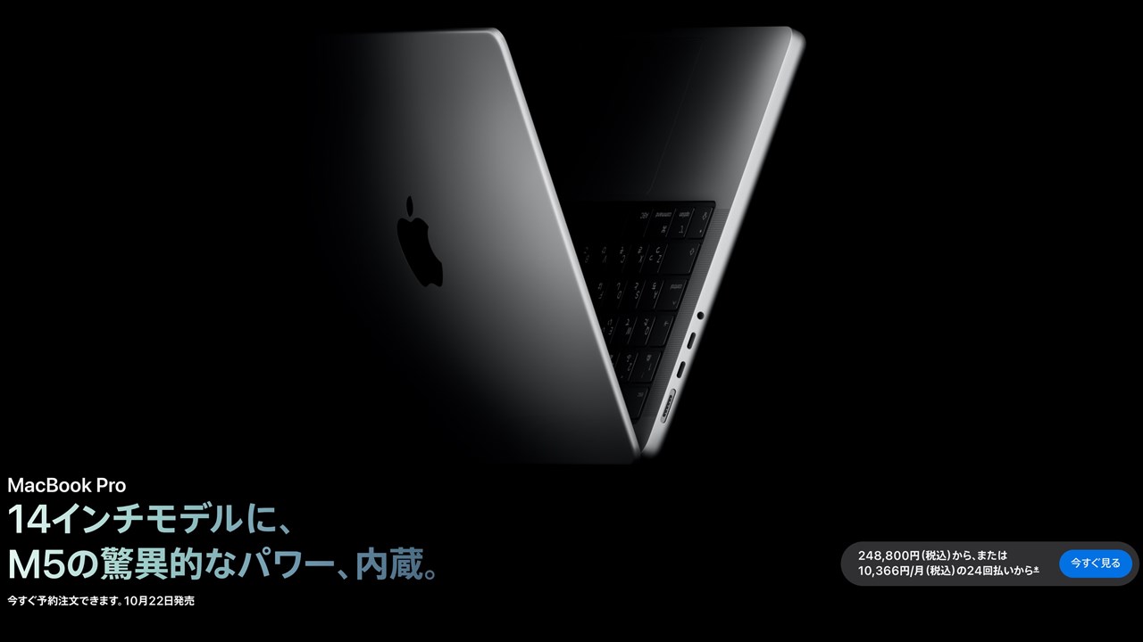 MacBook Pro（M5）