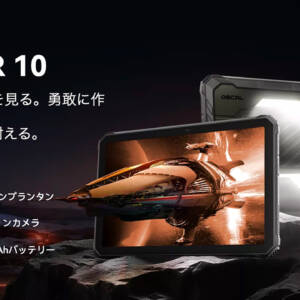 OSCAL SPIDER 10のスペックまとめ！1100LMキャンプランタン付きのタフネス系タブレット