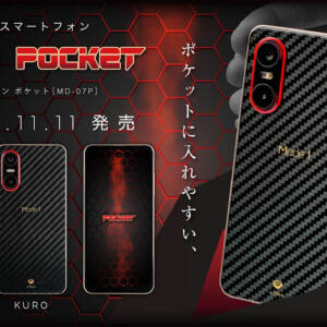 Mode1 Pocketのスペックまとめ！日本企業から5.3型のコンパクトスマホが登場！価格は3万円台！