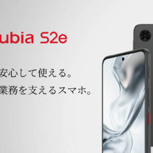 「nubia S2e」発表！UNISOC T8100搭載の法人向けスマホがSoftBankとY!mobileにて発売