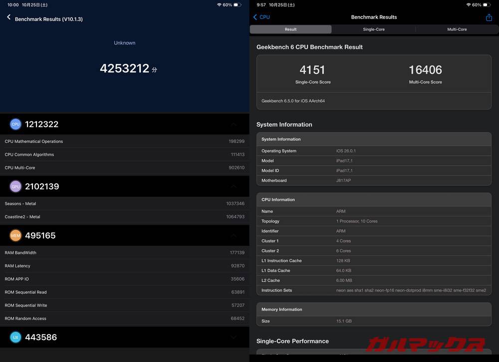 iPad Pro 11 2025 antutu-10290825