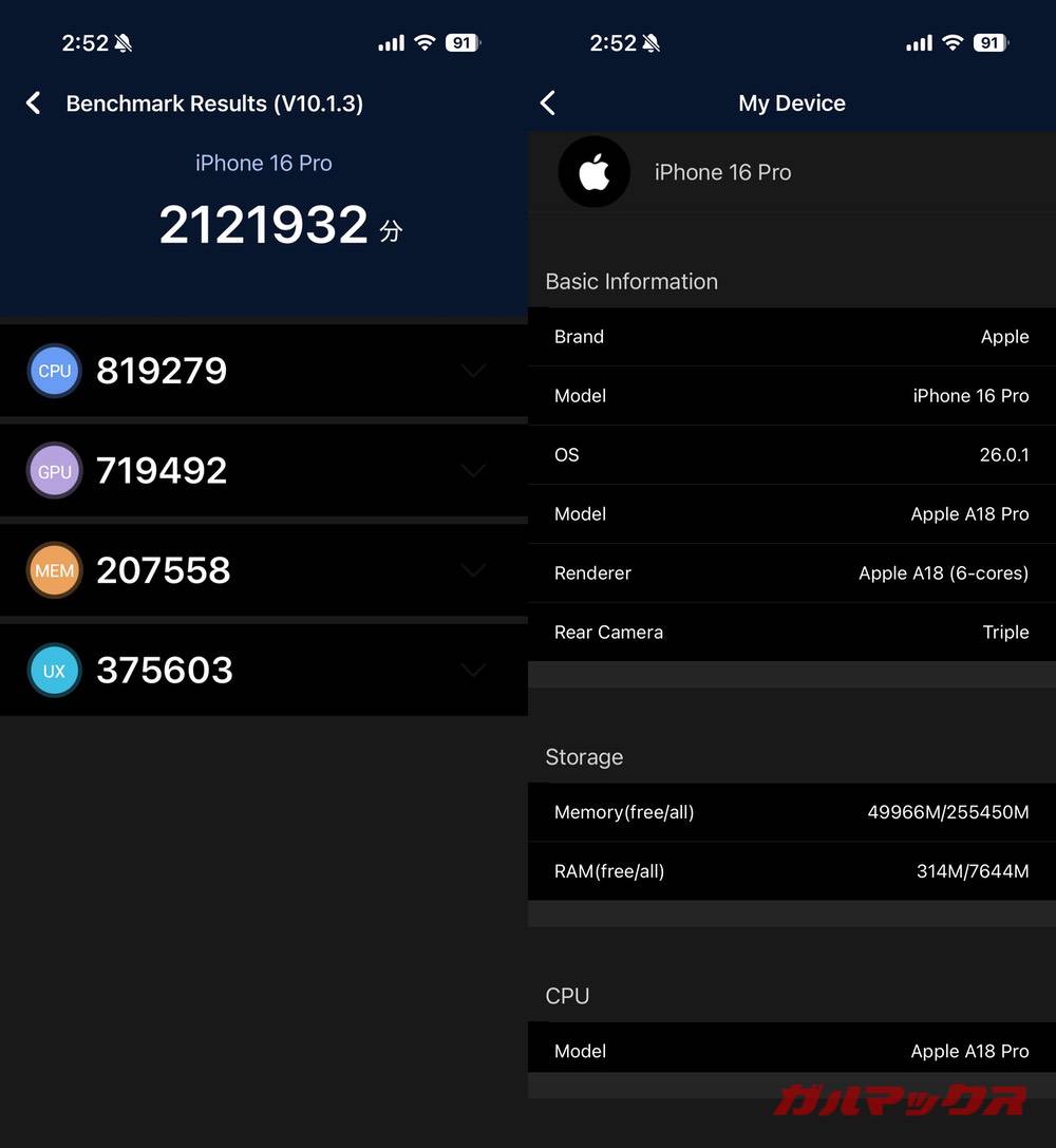 iPhone 16 Pro antutu-10121837