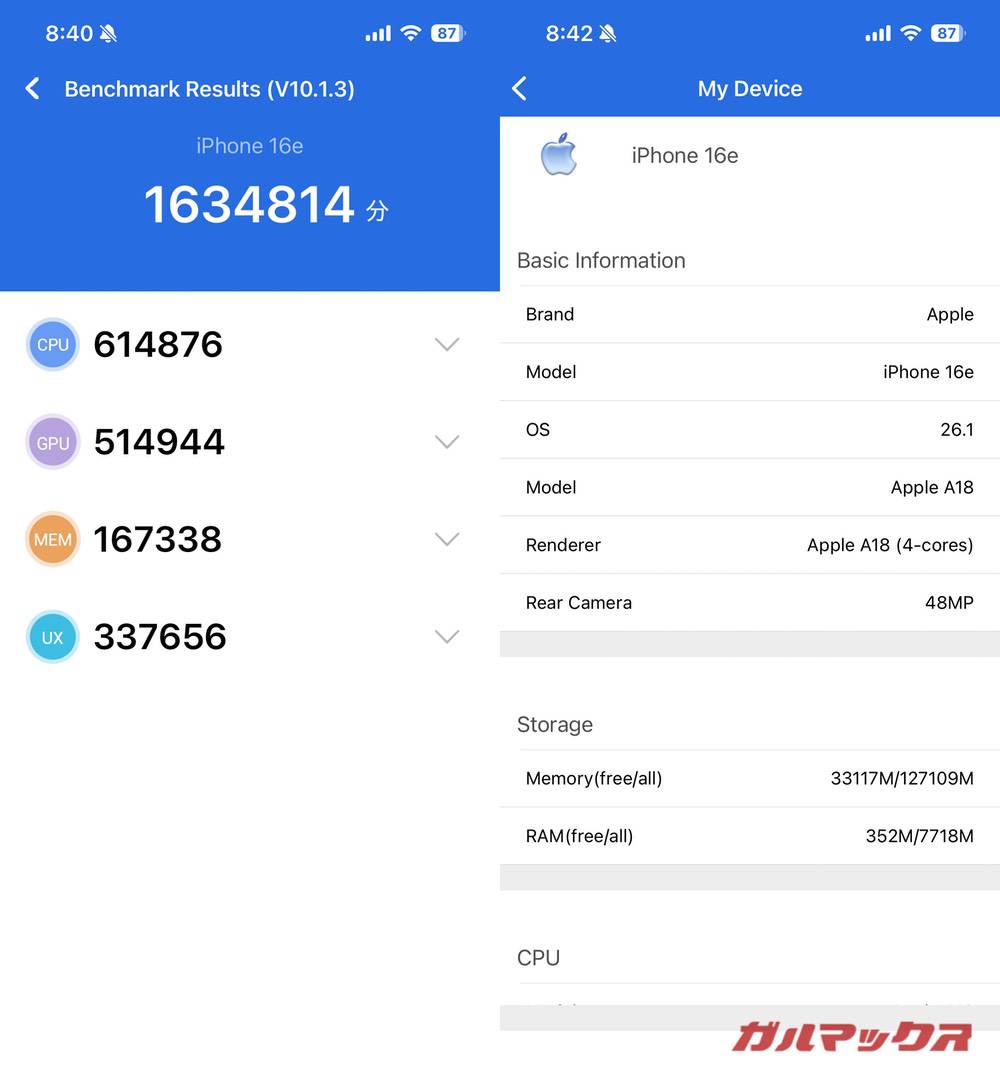 iPhone 16e antutu-10121845
