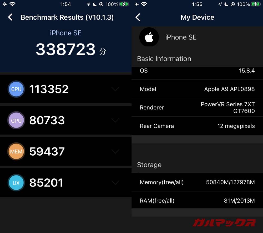 iPhone SE antutu-1029822
