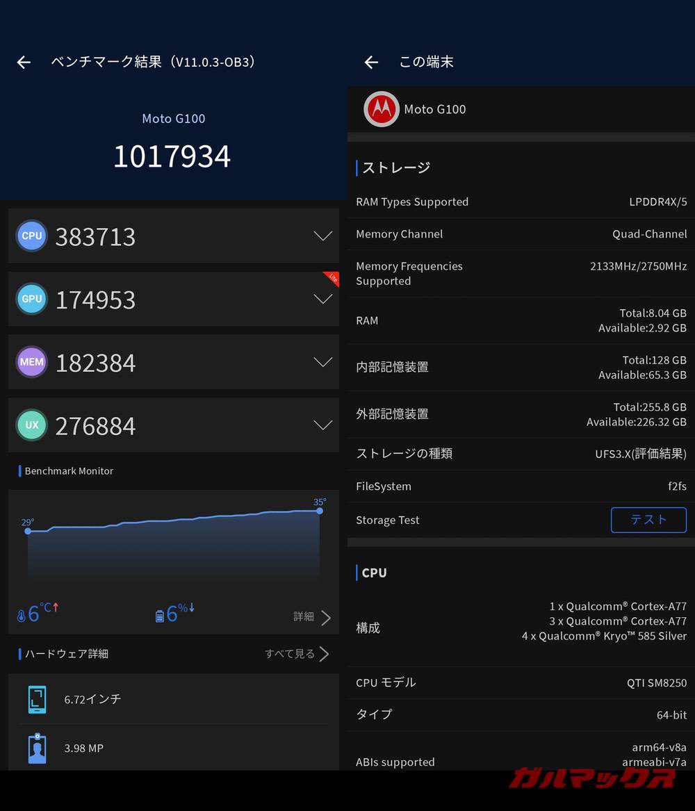 moto g100 antutu-10201258