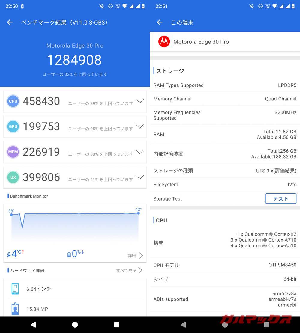 motorola edge 30 pro antutu-10081207