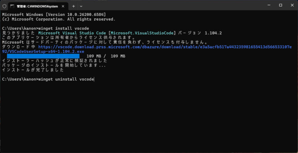 アプリアンインストール手順