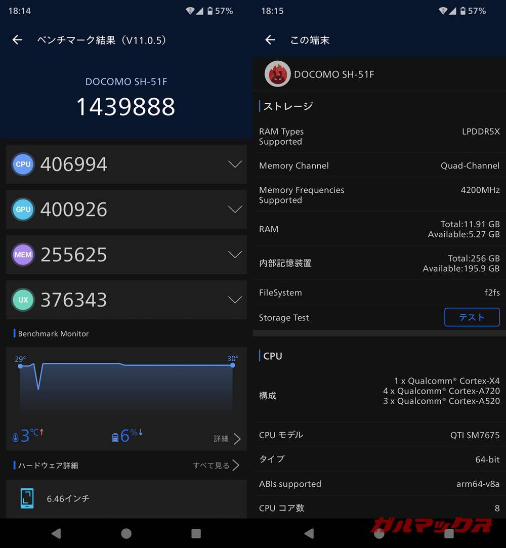 AQUOS R10　antutu-11010936