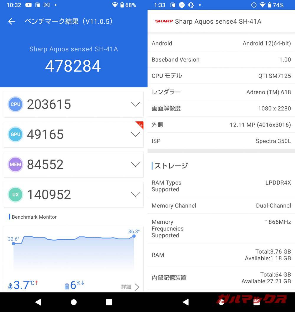 AQUOS Sense4 antutu-11030901