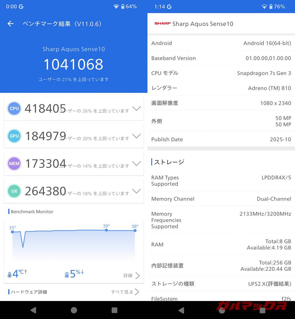 AQUOS sense10 antutu-11241018
