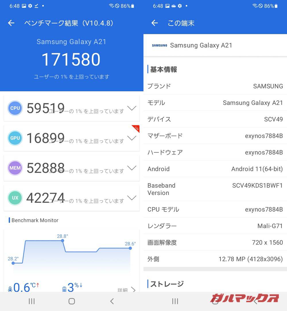 Galaxy A21 antutu-11041528