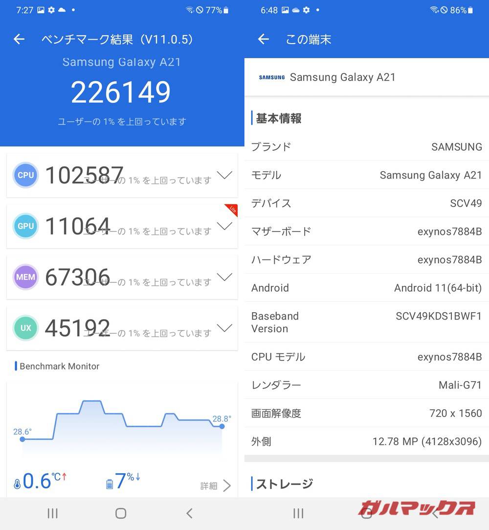 Galaxy A21 antutu-11041530