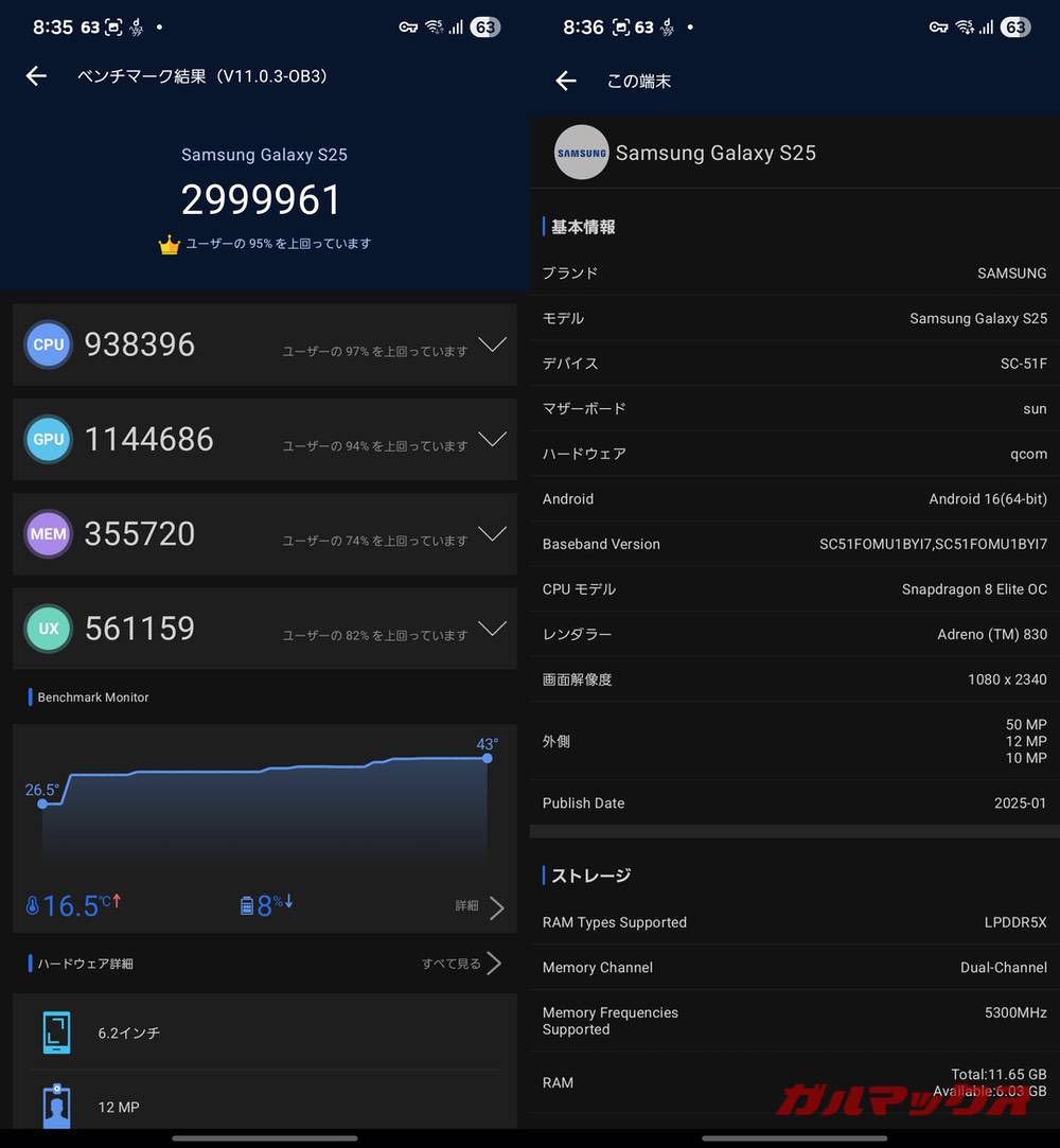 Galaxy S25 antutu-11121053
