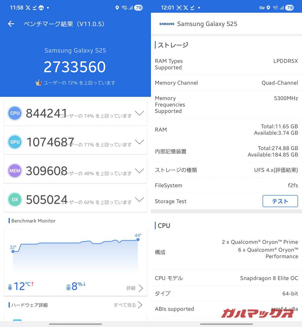 Galaxy S25 antutu-11170918