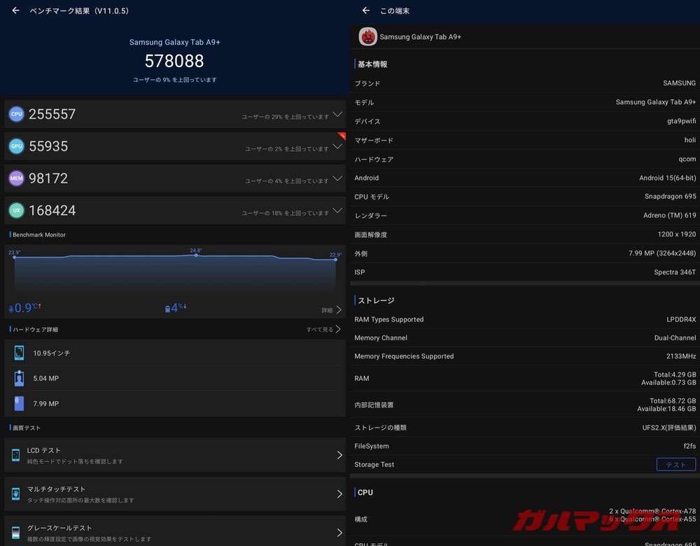 Galaxy Tab A9+ antutu-11200917