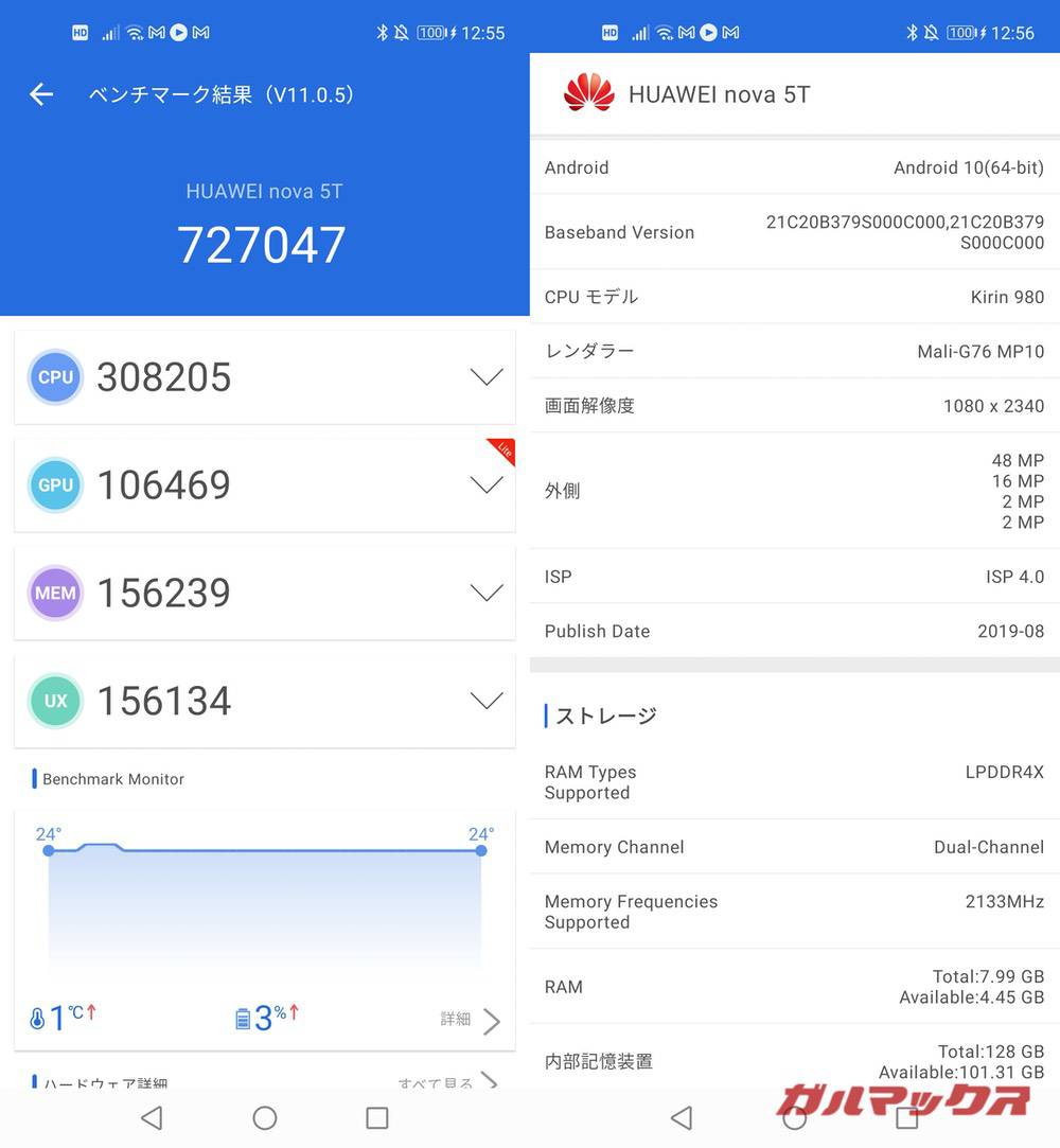 HUAWEI Nova 5T antutu-11071424