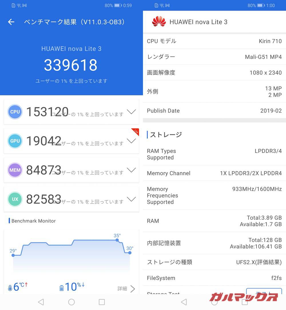 HUAWEI nova lite 3+ antutu-11030853