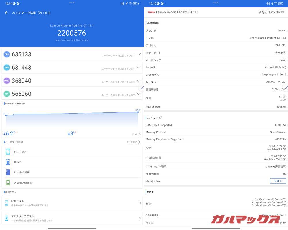 Lenovo Xiaoxin Pad Pro GT 11.1 antutu-11151759