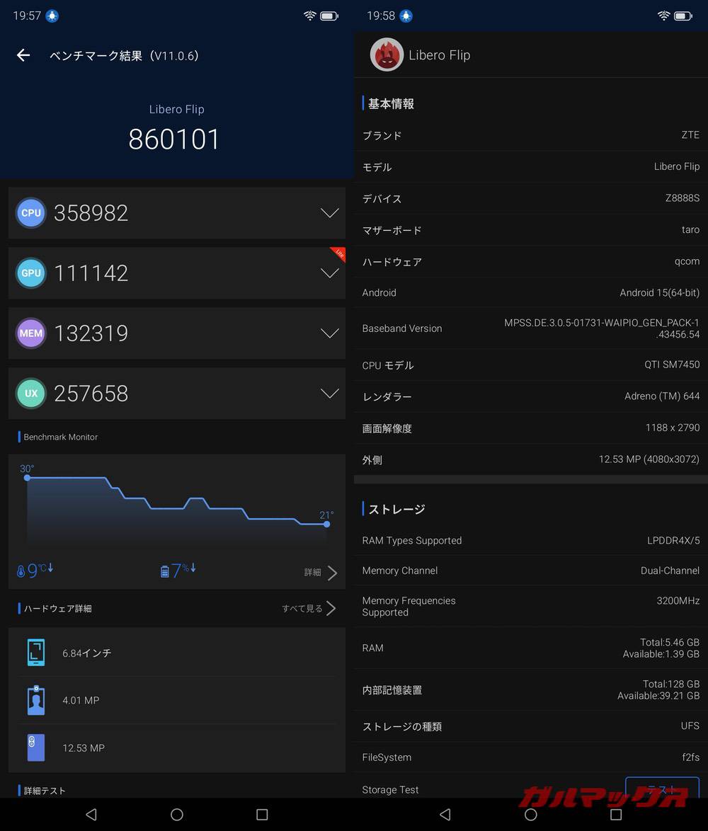 Libero Flip antutu-11241030