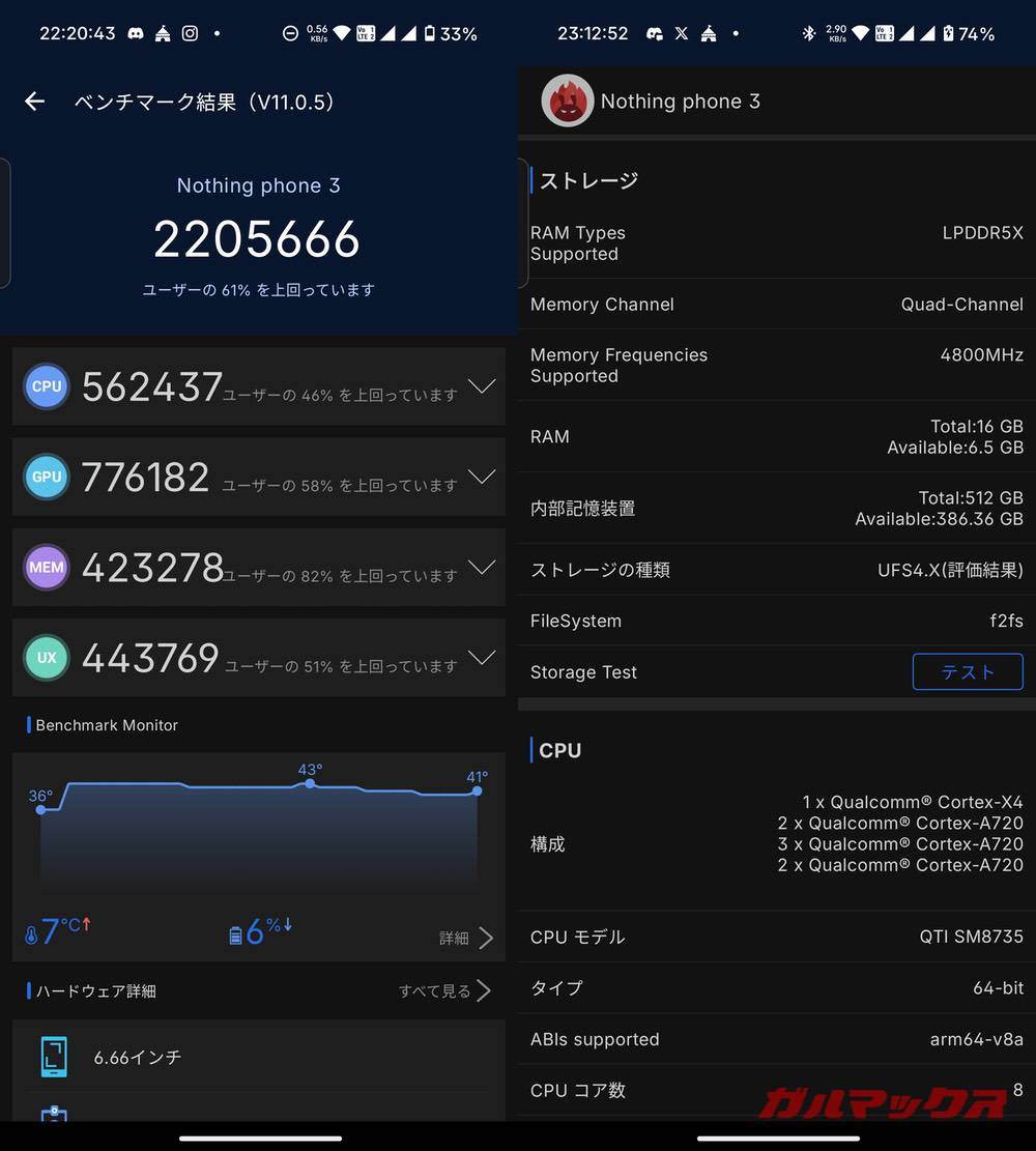 Nothing Phone (3) antutu-11080945