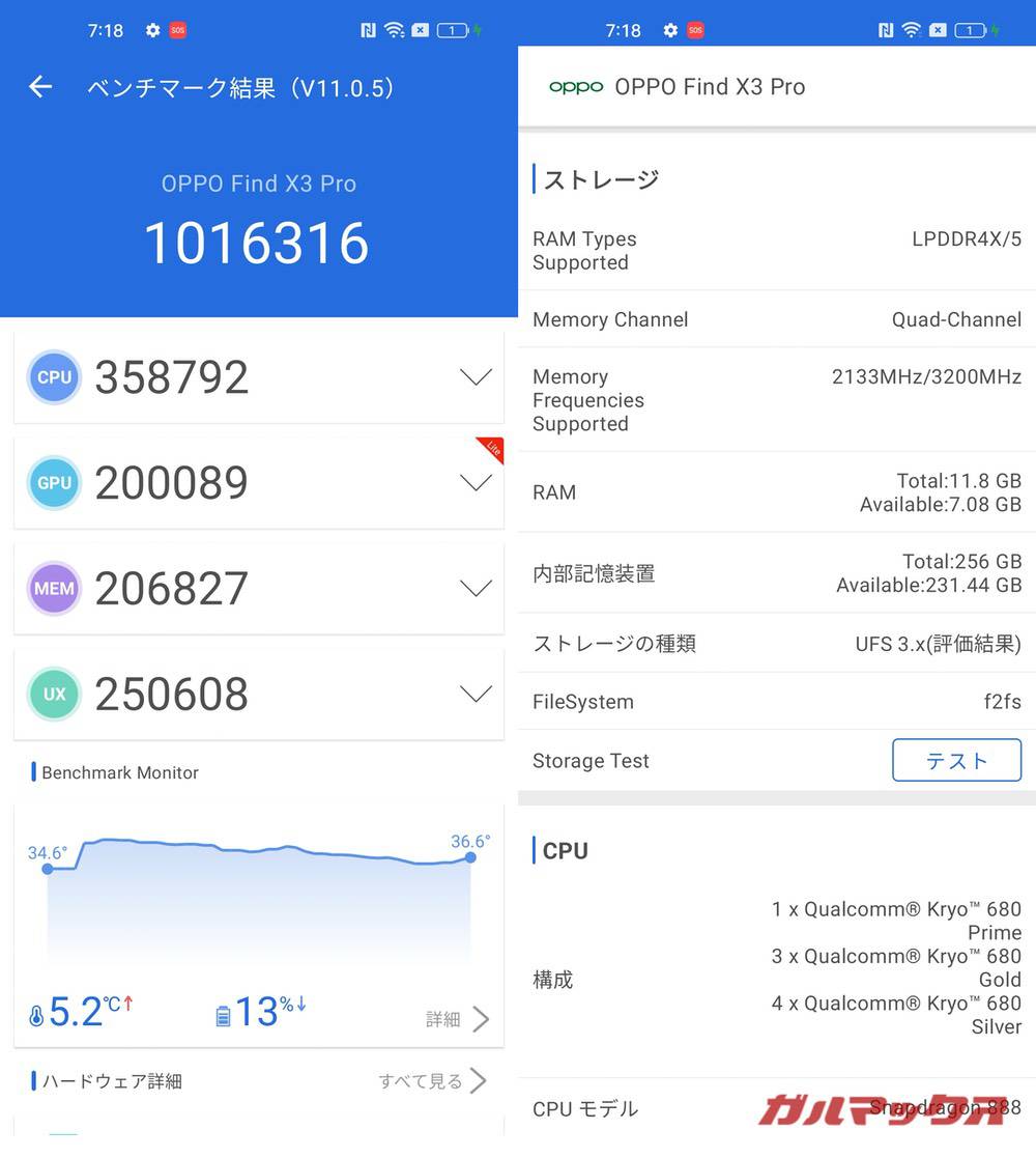 OPPO Find X3 Pro antutu-11110835