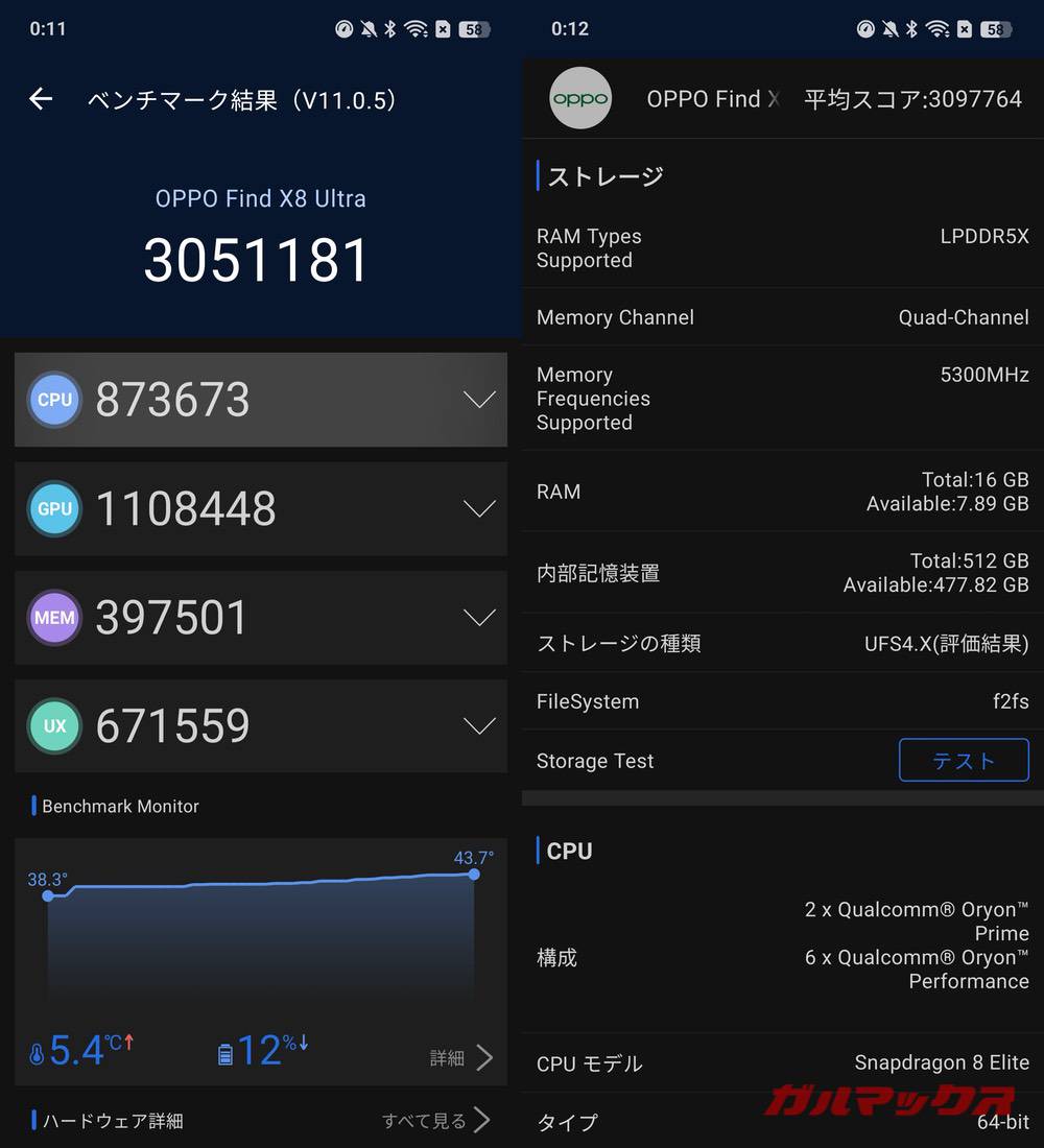 OPPO Find X8 Ultra antutu-11110827