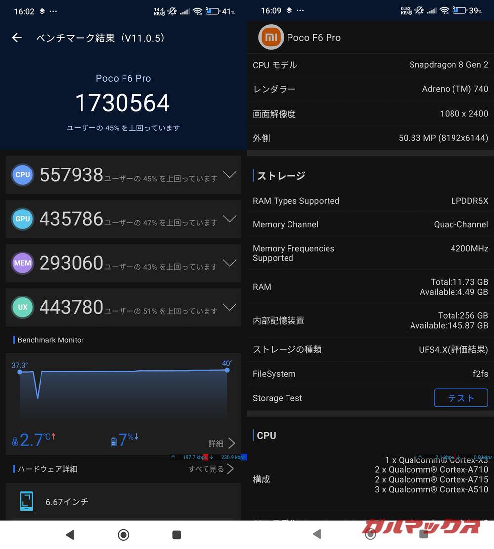 POCO F6 Pro antutu-11151754