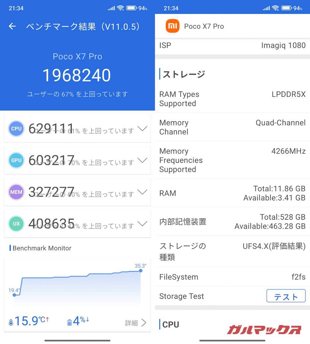 POCO X7 Pro antutu-11050859