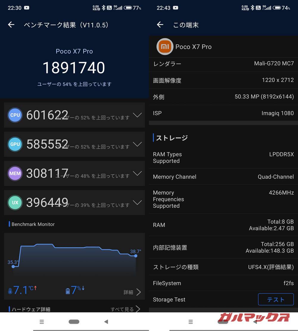POCO X7 Pro antutu-11100920