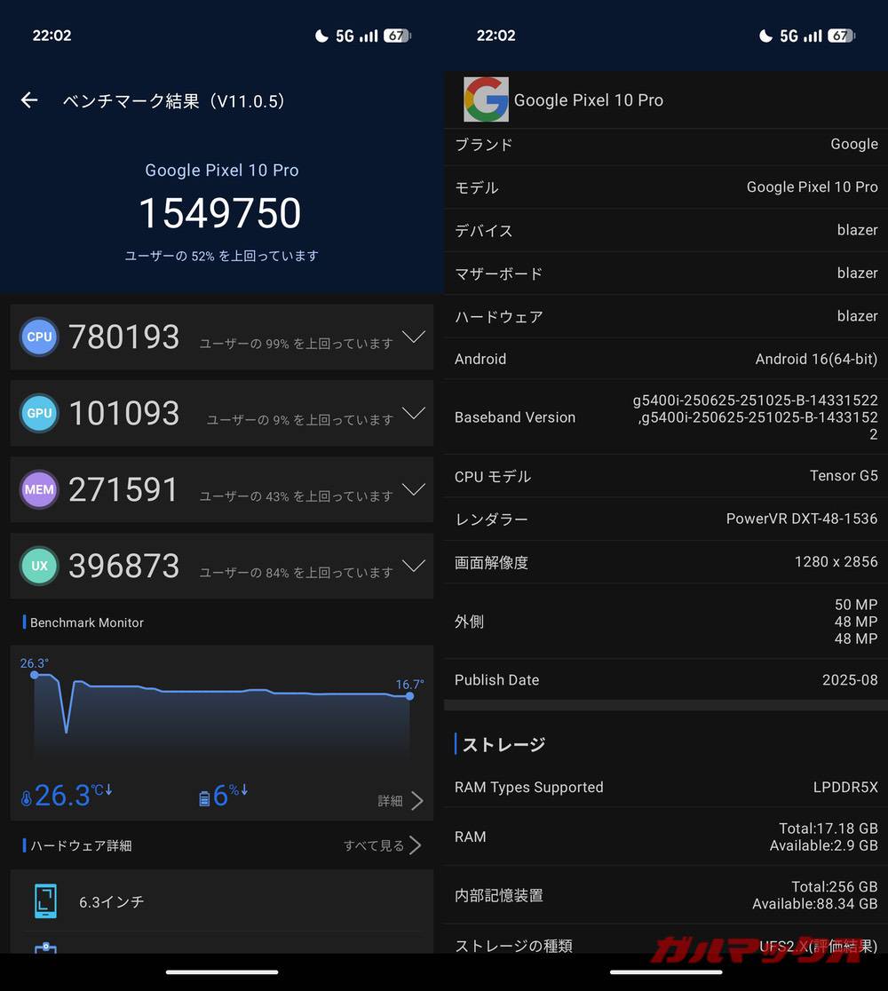 Pixel 10 Pro antutu-11071413