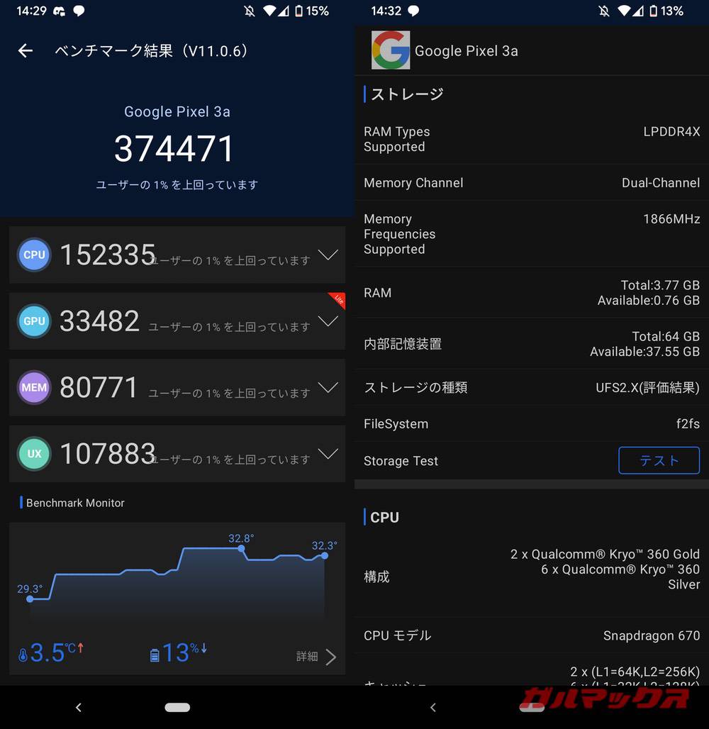 Pixel 3a antutu-11261038