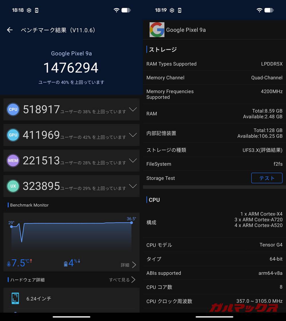 Pixel 9a antutu-11290859
