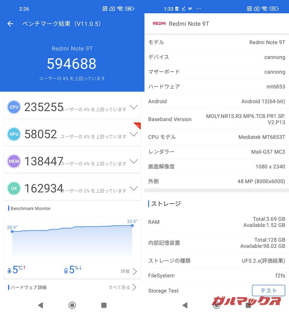 Redmi Note 9T 5G antutu-11110831