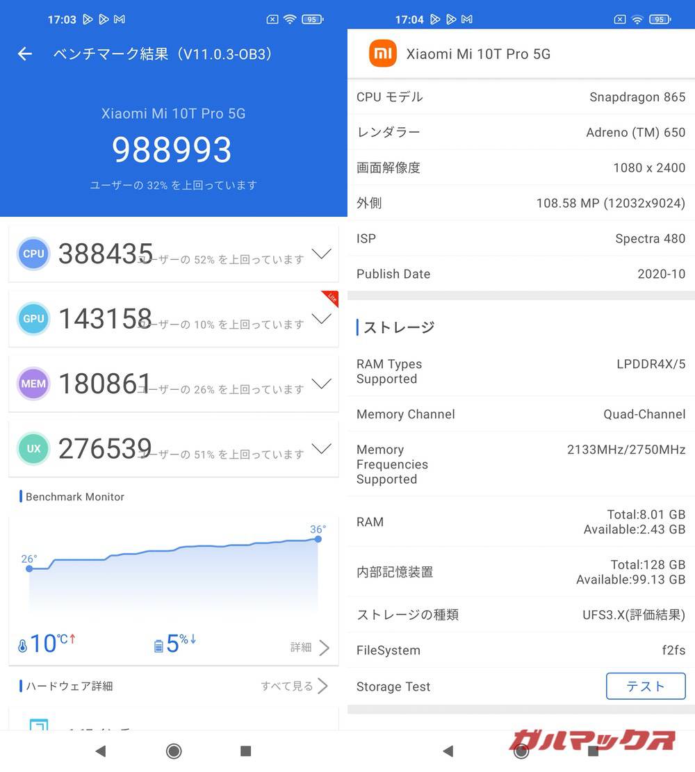 Xiaomi Mi 10T Pro 5G antutu-11010939