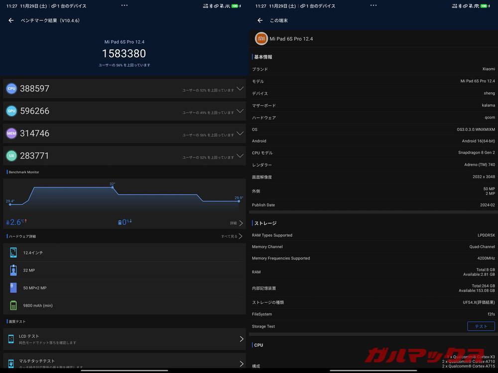Xiaomi Pad 6S Pro antutu-11301520