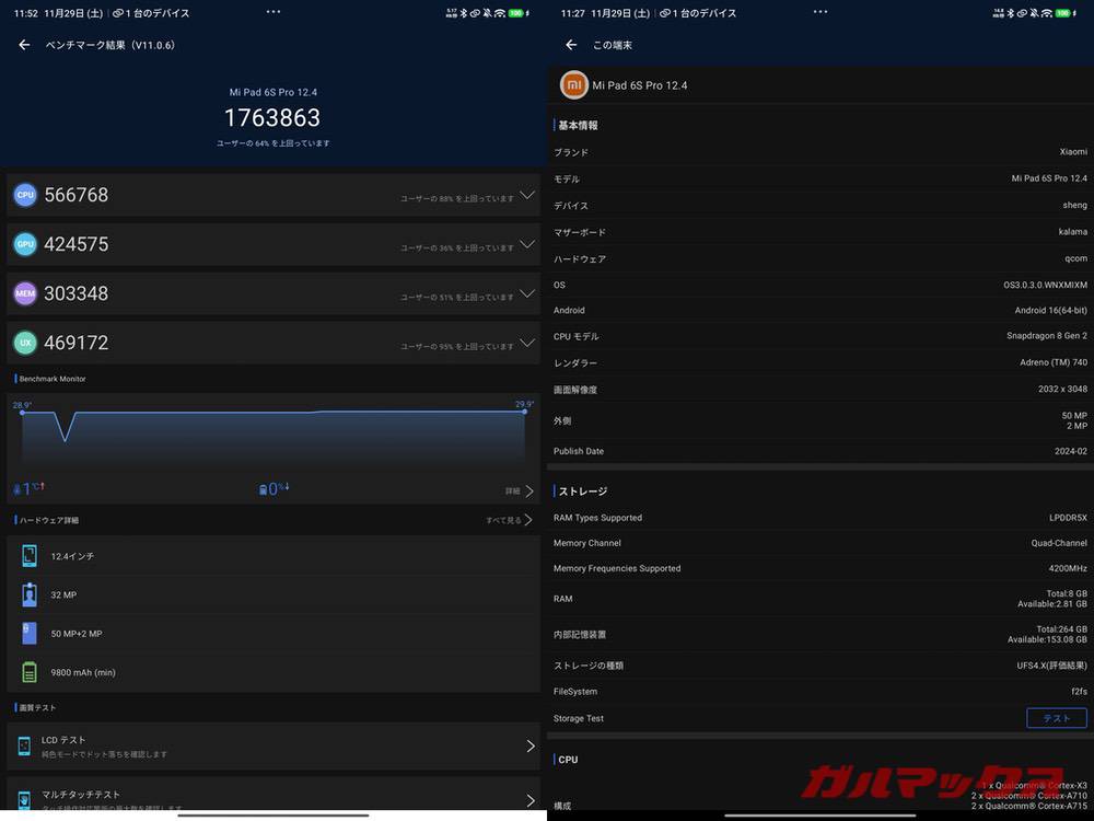 Xiaomi Pad 6S Pro antutu-11301524