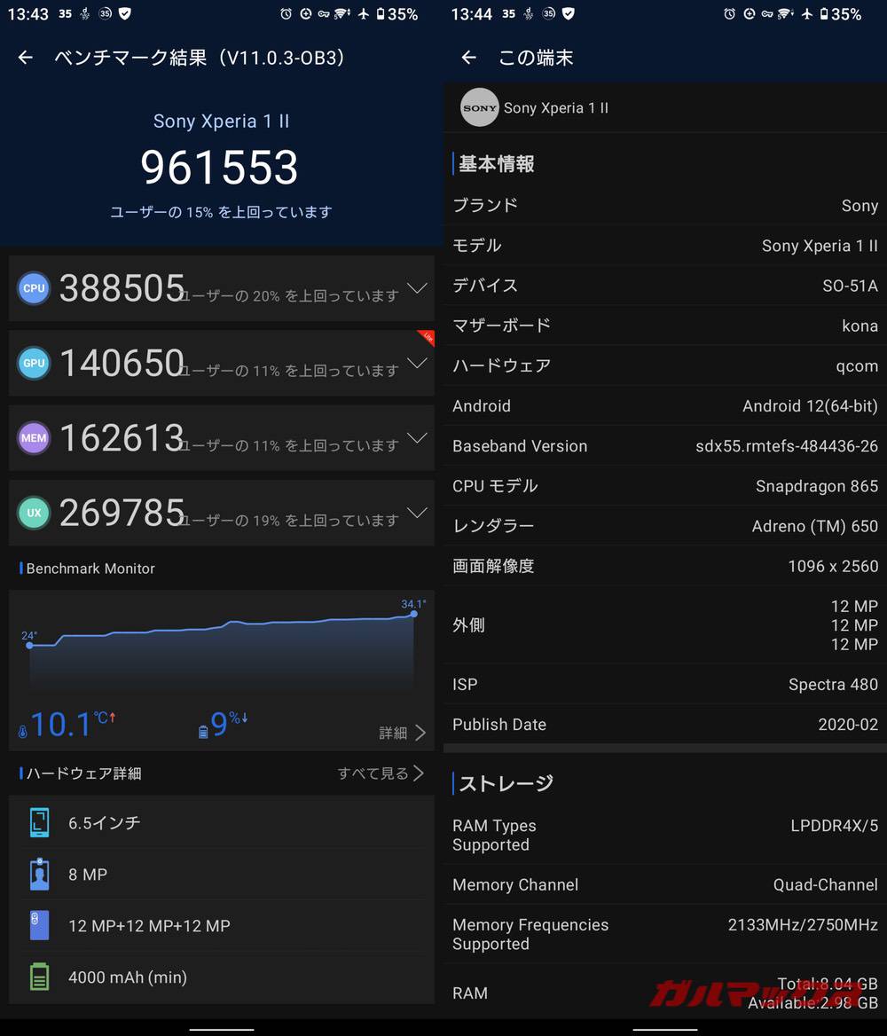 Xperia 1 II antutu-11131048