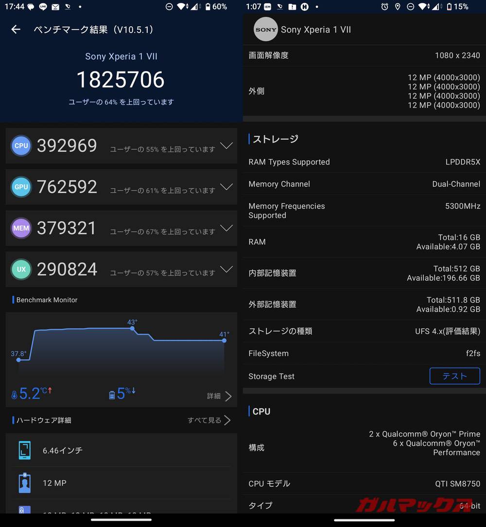Xperia 1 VII antutu-11010946