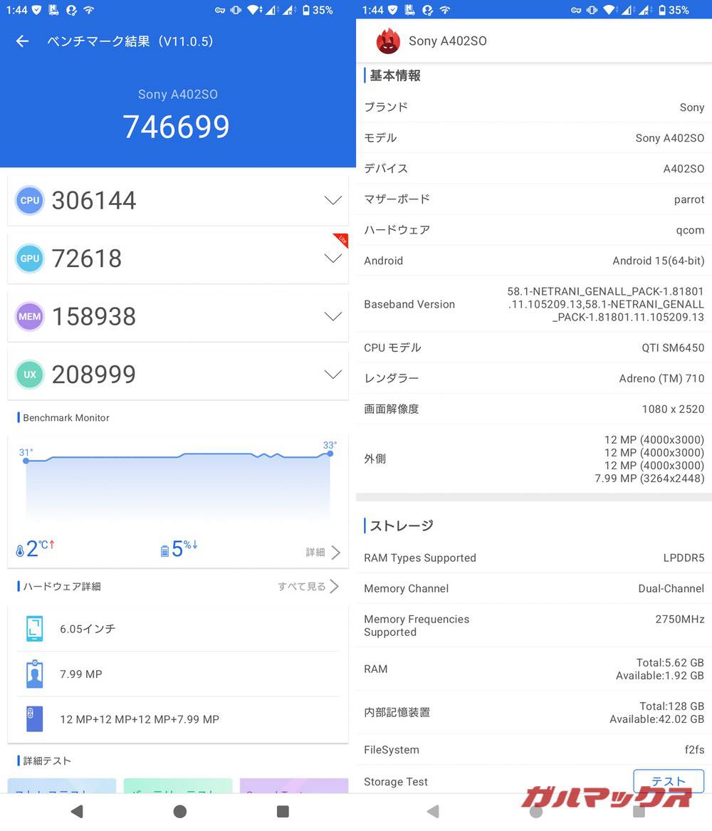 Xperia 10 VI antutu-1141236