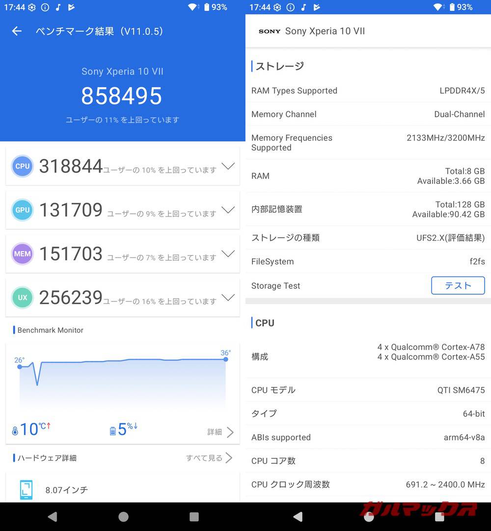 Xperia 10 VII antutu-11041532