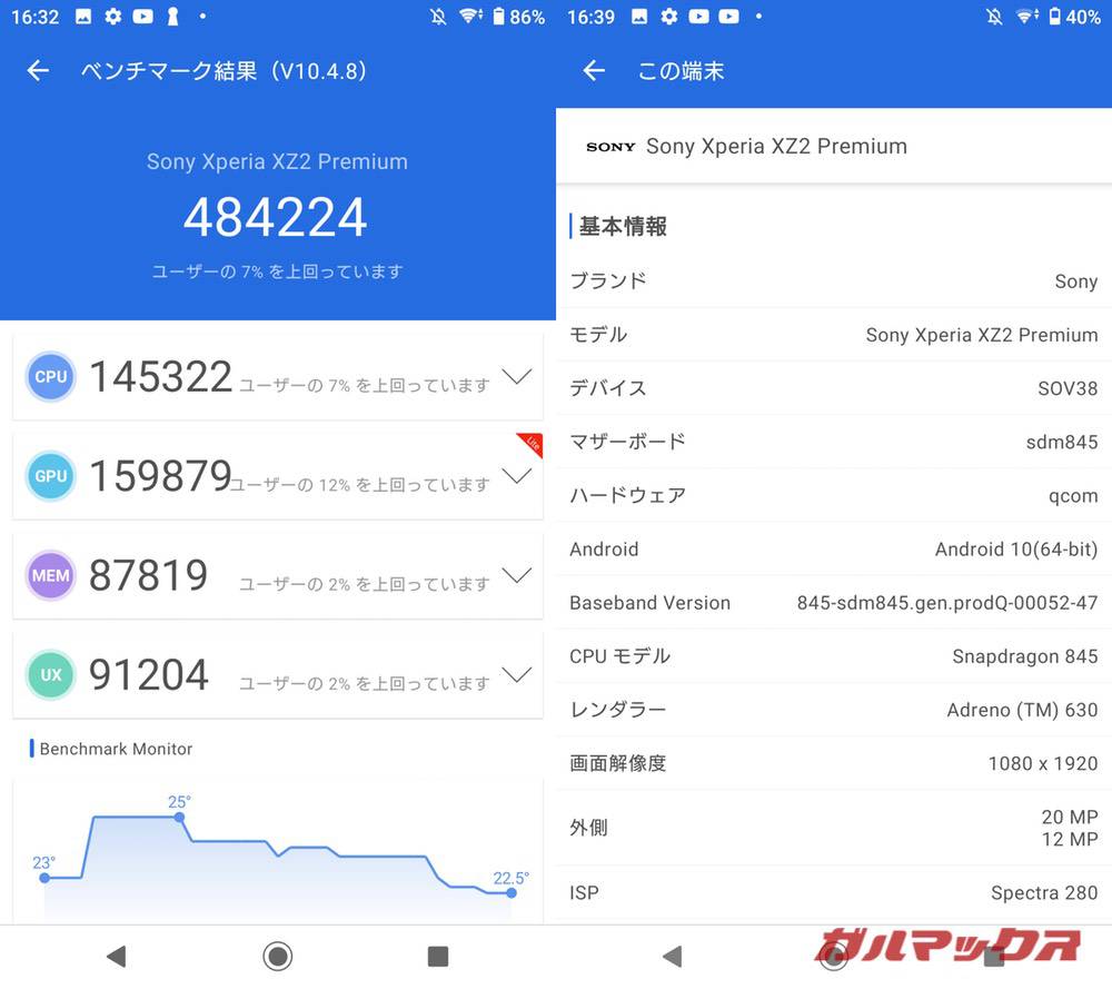 Xperia XZ2 Premium antutu-11131052